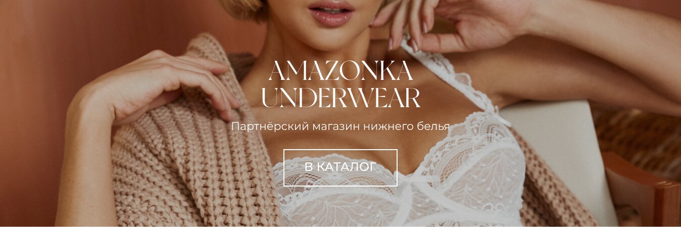 Коллекция 21/20